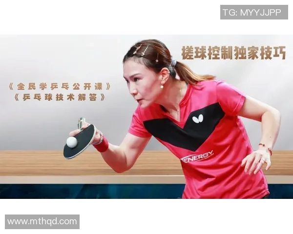 李敏独家分享乒乓球技巧与心得助你提升球技的秘密宝典